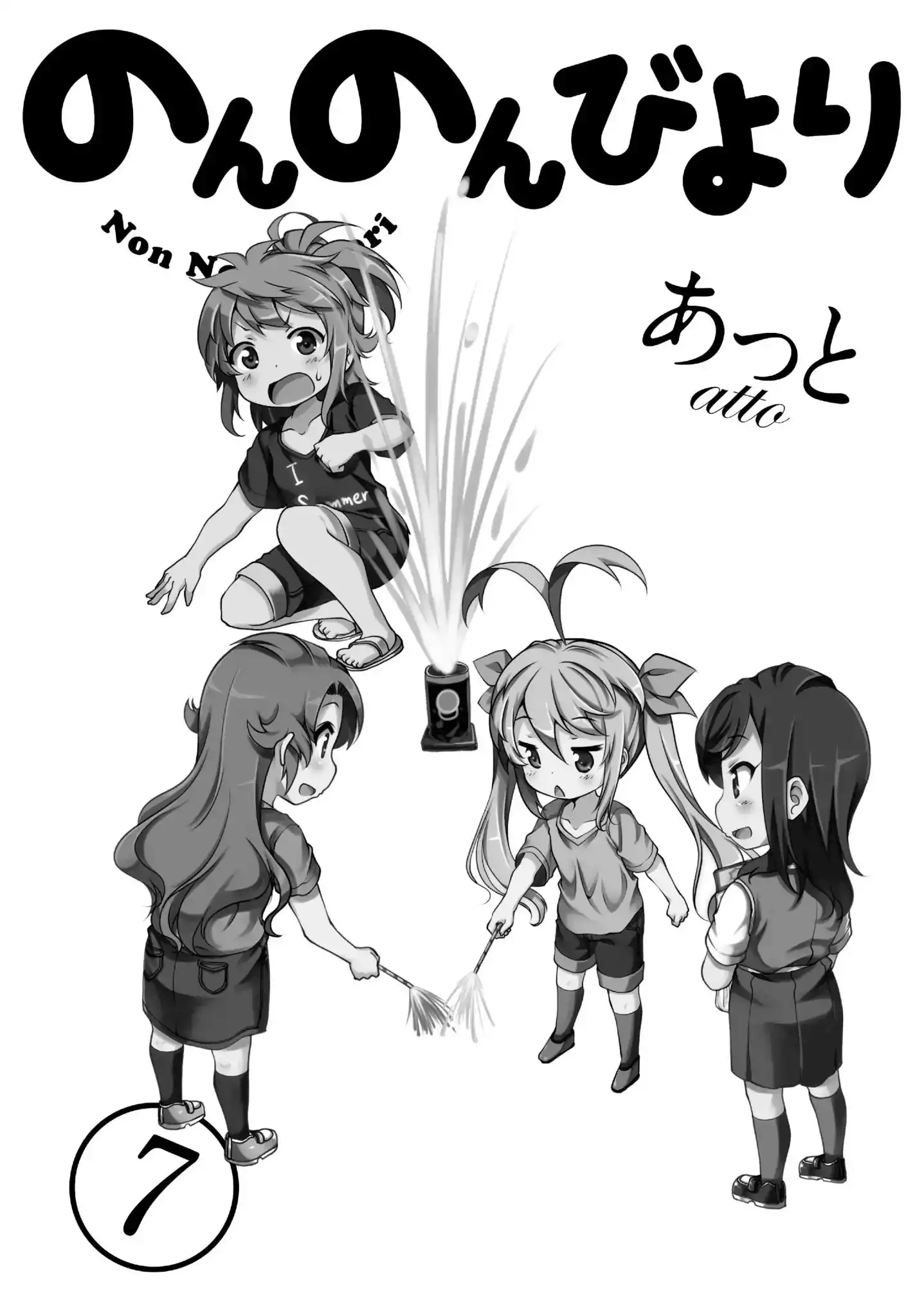 Non Non Biyori Chapter 55 24